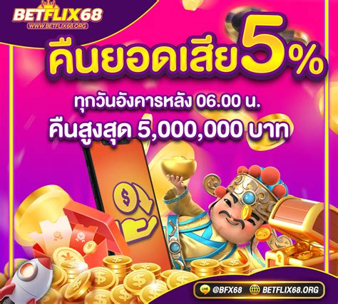 betflikza สล็อตเว็บตรง ฝากถอนออโต้สะดวกทันใจ มีงบน้อยก็เล่นได้.